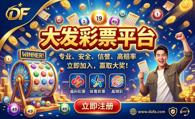 网易大发彩加拿大28