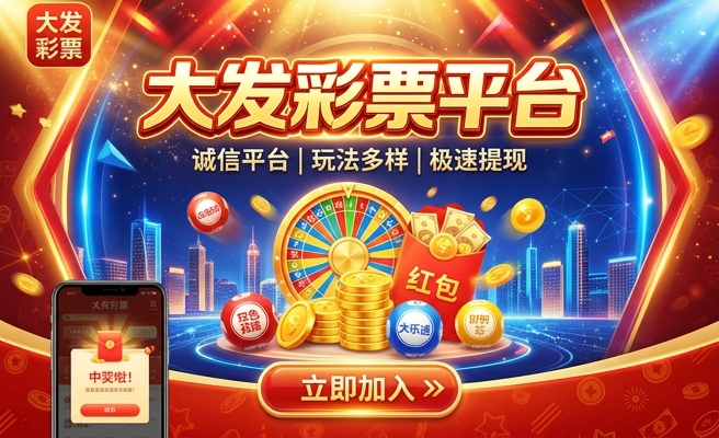 财神网ll彩种大发快三