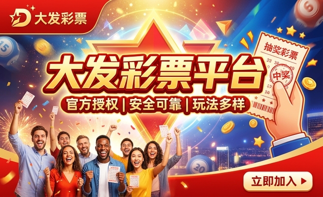 大发时时彩的计划