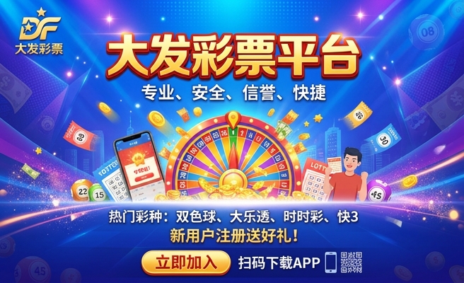 0239cc大发彩239App