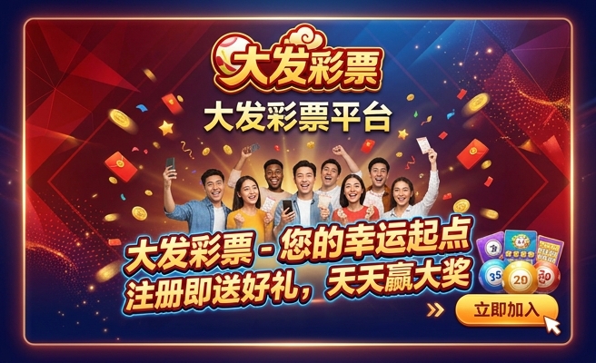 乐彩快三大发