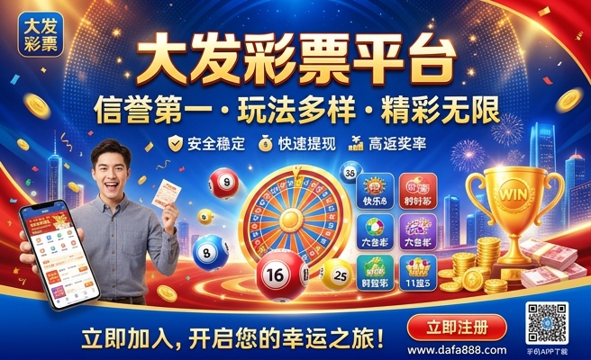 网上大发快彩有赢钱的吗