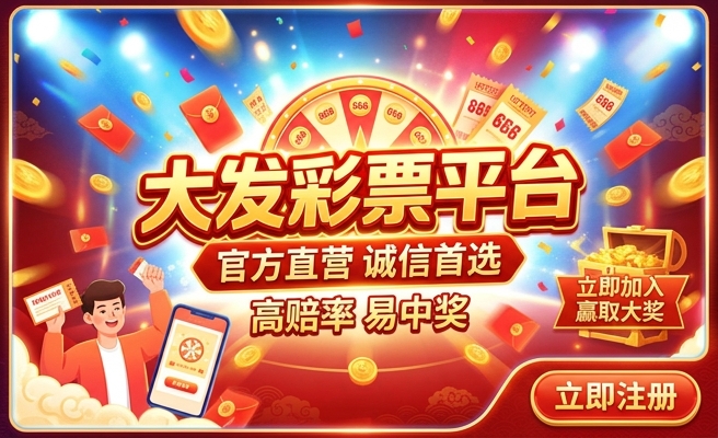 大发游戏幸运彩