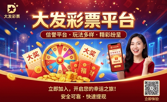 乐彩快三大发