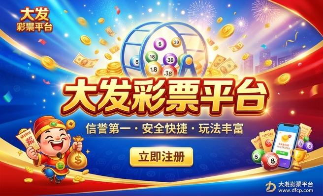 汇彩网大发网址